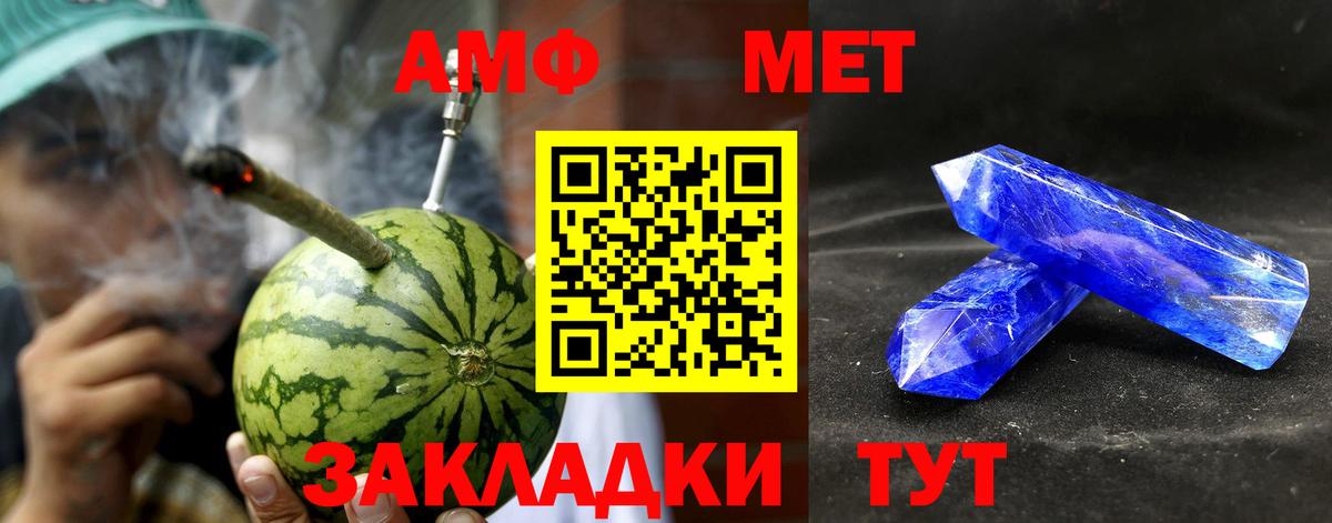 Amphetamine Premium Советская Гавань