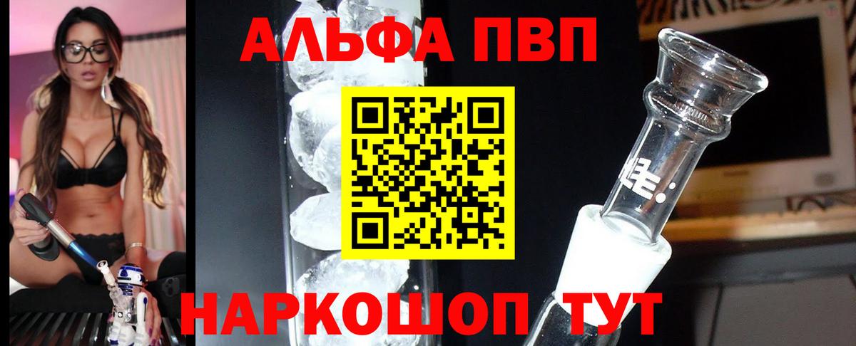 A-PVP СК  Alpha-PVP кристаллы  Вход с VPN  Советская Гавань 