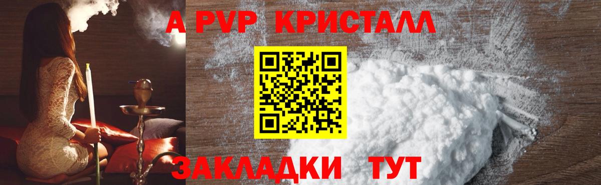 A-PVP СК Советская Гавань