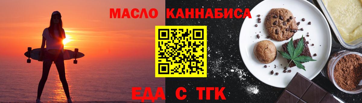 Печенье с ТГК конопля  Вход с VPN  Советская Гавань 