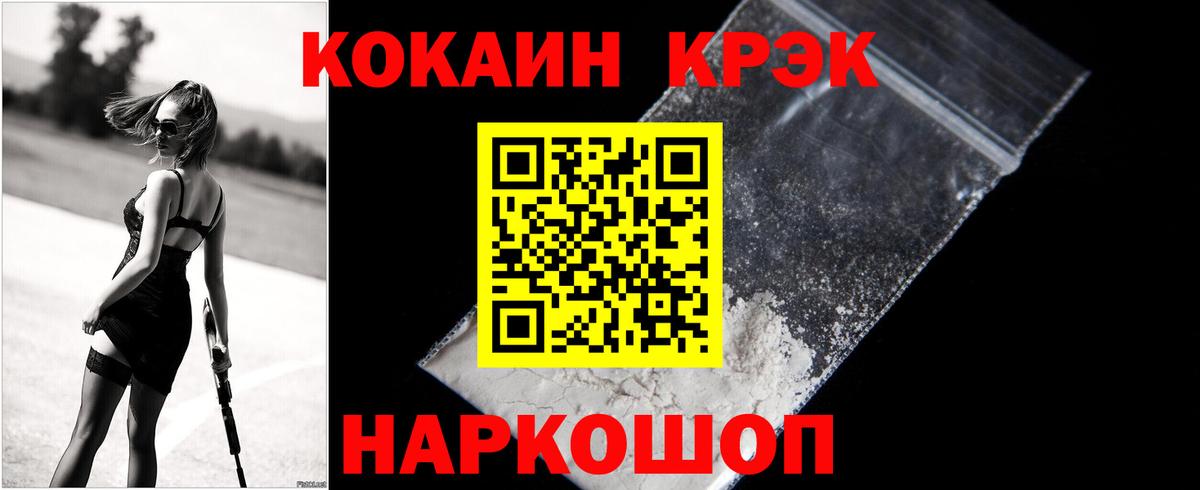 Cocaine FishScale Советская Гавань
