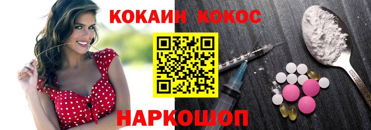 Советская Гавань  КОКАИН Колумбийский  COCAIN Columbia  COCAIN  Вход с VPN 