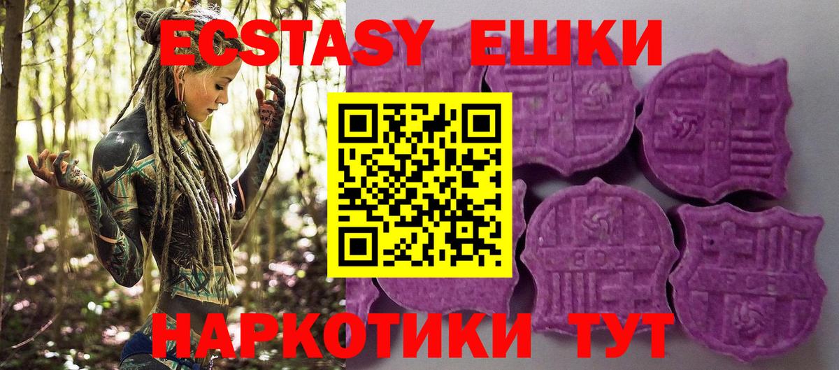 ЭКСТАЗИ  ЭКСТАЗИ TESLA  Вход с VPN  Советская Гавань 