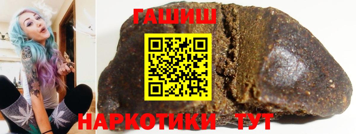 Гашиш Cannabis  Вход с VPN  Советская Гавань 