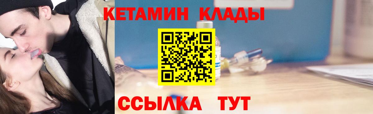 Советская Гавань  КЕТАМИН ketamine  omg как зайти  Вход с VPN  КЕТАМИН VHQ 
