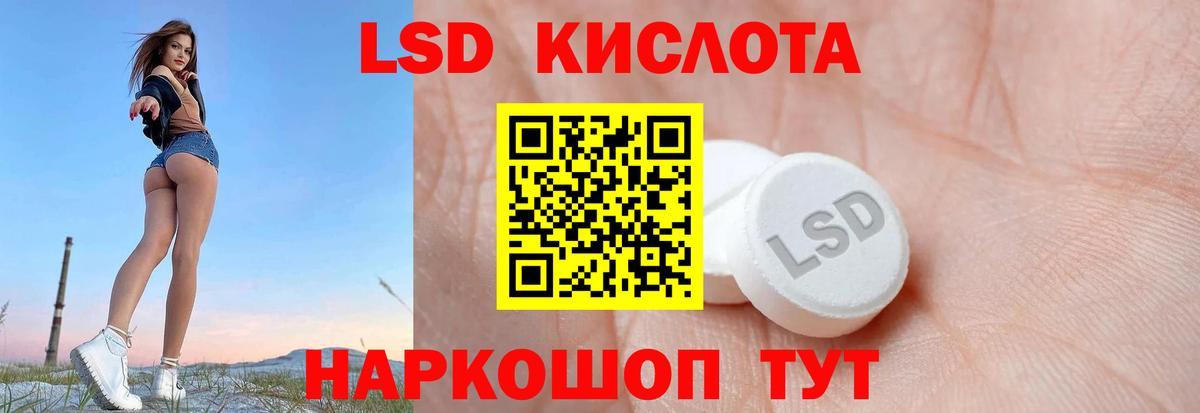 Лсд 25 экстази кислота Советская Гавань
