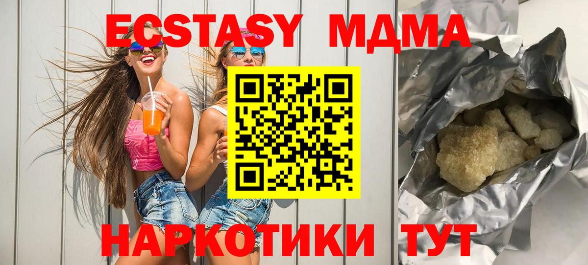 MDMA crystal Советская Гавань