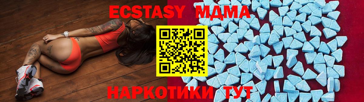 МДМА crystal  Вход с VPN  Советская Гавань 