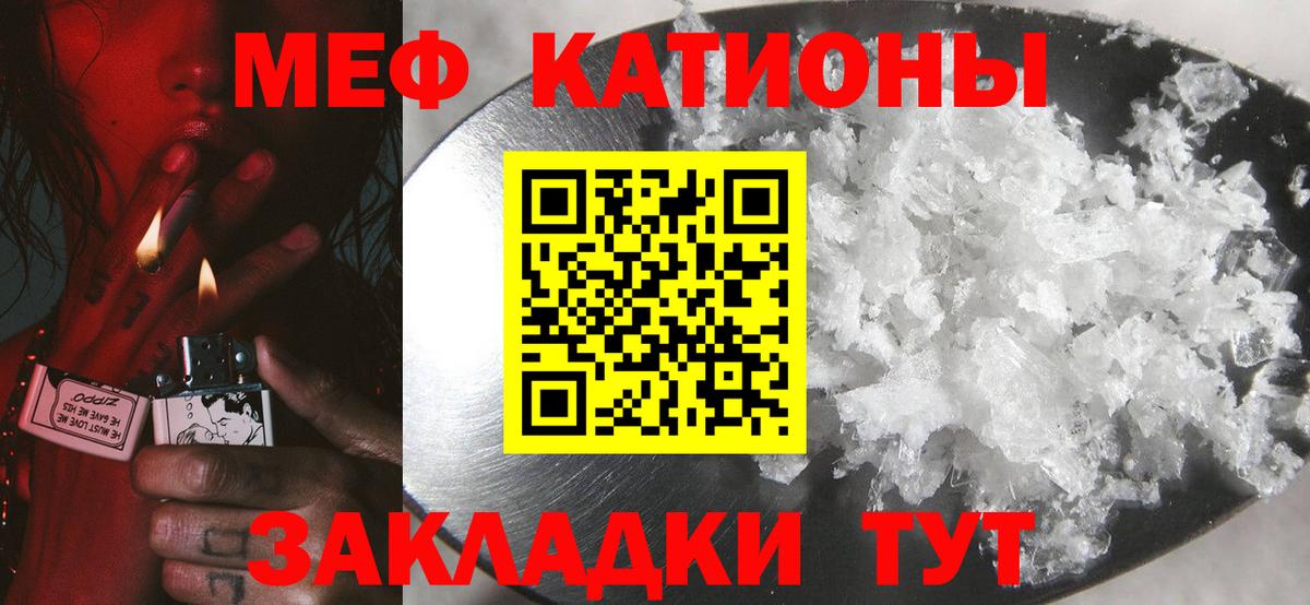 Советская Гавань  Меф мука  МЯУ-МЯУ  Меф  Вход с VPN 