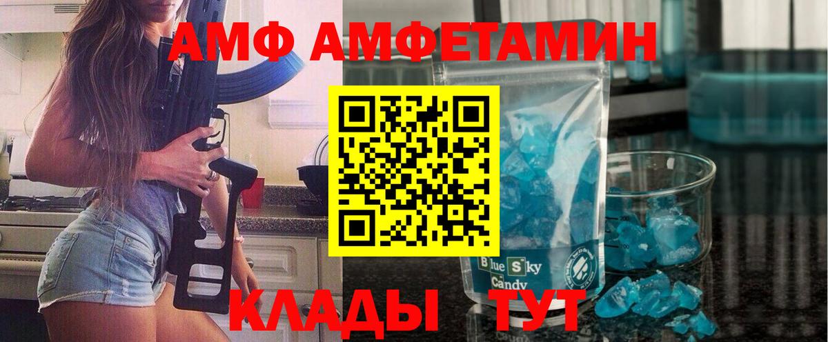 Советская Гавань  МЕТАМФЕТАМИН пудра  МЕТАМФЕТАМИН  Вход с VPN 