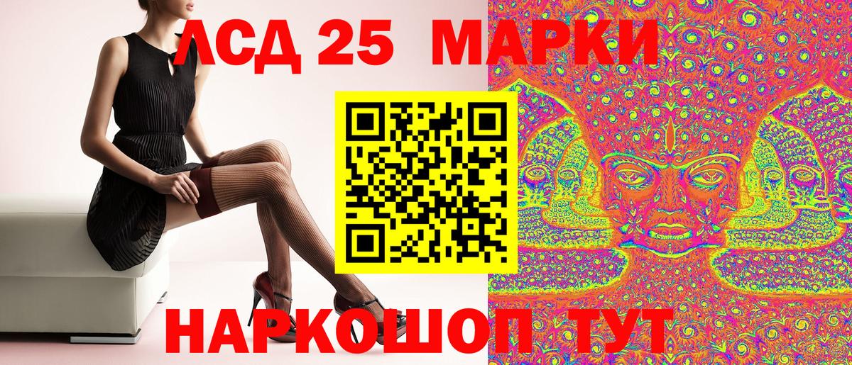 Марки 25I-NBOMe 1,5мг  Вход с VPN  Советская Гавань 